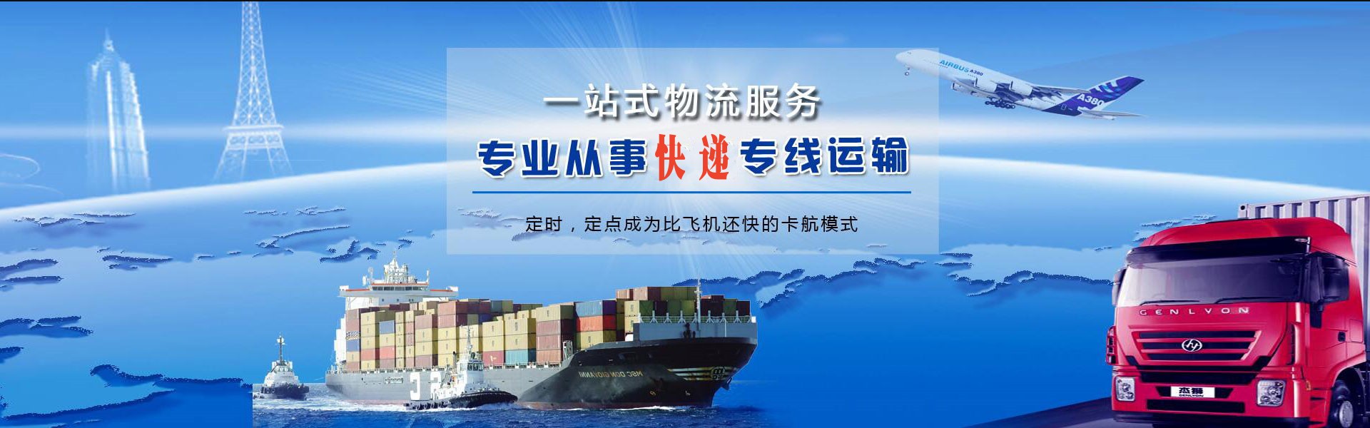 东路镇到广州物流公司-东路镇至广州物流专线-东路镇空运到广州-优时通物流有限公司